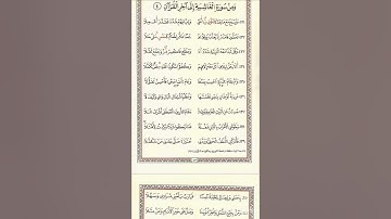 الدرة المضية: من سورة الغاشية إلى آخر القرآن (الشيخ مشاري العفاسي)