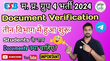 MP Group 4 Exam 2024💥  Documents verification 💥 तीन विभाग में होगा documents verification #esb 