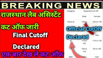 RSMSSB Lab Assistant CUT OFF 2022 || प्रयोगशाला सहायक कट ऑफ 2022 || Lab Assistant Science Cut Off