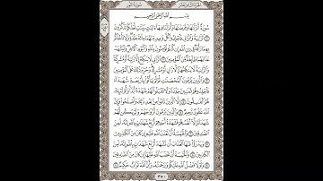 فضيلة الشيخ / محمود علي البنا/سورة  النور/ الجزء الثامن عشر  الآية 1 – 10 صفحة (350_604)