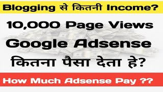 How much you can earn by blogging 10,000 Page view= 100$ /Day How?