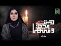 جت في وقتها L الحلقة 7 علاقة الجار بالجار هنا فايد 