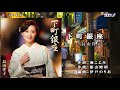 下町銀座 長山洋子【cover】