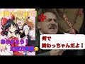 総統陛下が幻想万華鏡の終わりにお怒りのようです