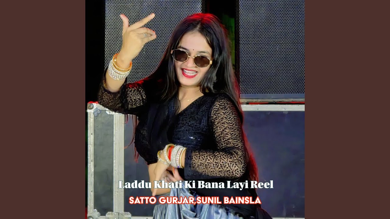 Laddu Khati Ki Bana Layi Reel