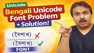 বাংলা Unicode Font Problem Fix | CorelDRAW Bangla Typing Solution