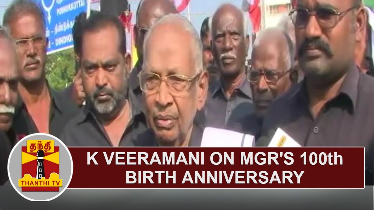 K Veeramani on MGR's 100th Birth Anniversary | Thanthi TV