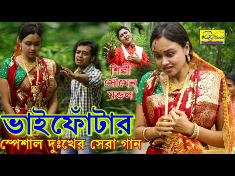 ভিডিও: ভাইহীন মানে কি?