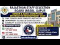 Rajasthan RSSB 2026: Apply Online for 3951 Senior & Basic Computer Instructor Posts