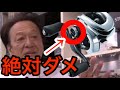 【村田基】メカニカルブレーキは絶対にこうしろ！