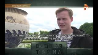 Военная Тайна С Игорем Прокопенко (24.06.2017)