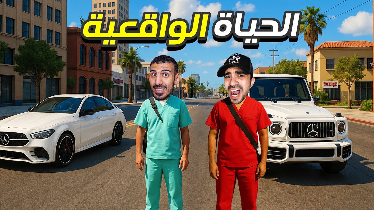 قراند: اشتريت سيارة في الحياة الواقعية | Grand RP