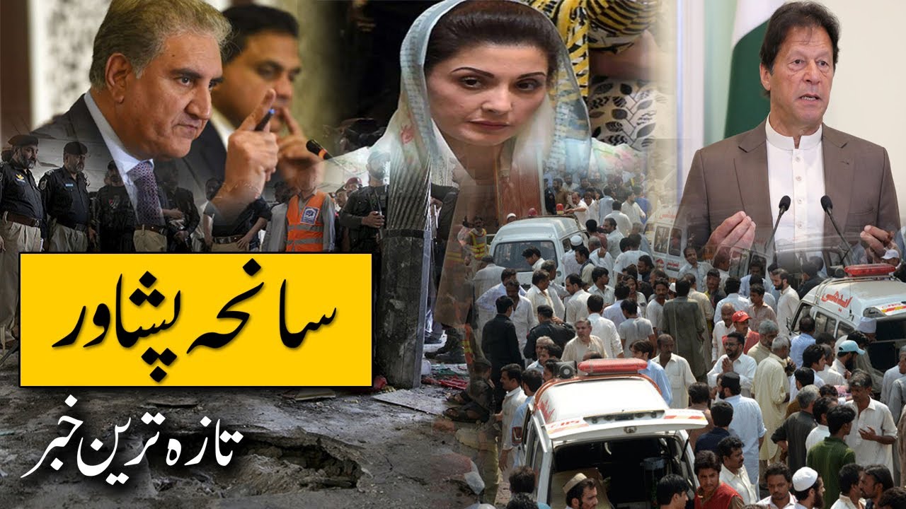 Breaking News, Peshawar Madrassah, IR News