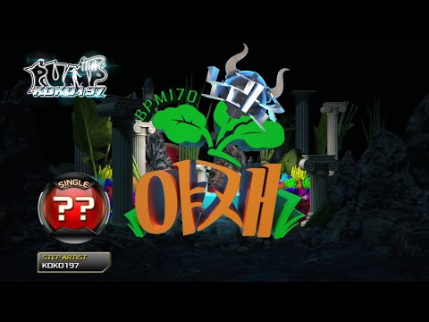 [Koko197 Pack] Vegetable(야채) (Quree Remix) Hidden Single