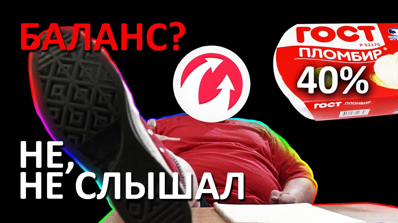 Баланс? 🔴 Не, не слышал! // BLITZBURY [BBURY]