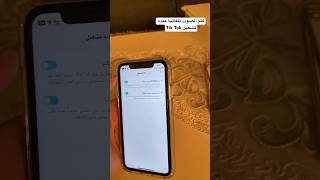 كتم الصوت تلقائياً عنده تشغيل Tik Tok. #libya #iphone #ios17 #tiktok #tiktokvideo #tiktokviral screenshot 4