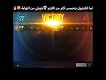 التكنولوجيا انتصرت