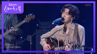 잔나비 - 그대 떠나는 날 비가 오는가   [유희열의 스케치북/You Heeyeol's Sketchbook] 20200306