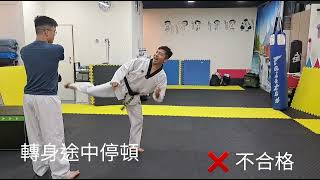 30／7 破板比賽，360跳躍後踢。 完成動作和不合格的動作