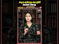 ఫేక్ ఆరోపణలపై కీలక తీర్పు.. మద్రాస్ హైకోర్టు ఏమంది? | Mental Cruelty Explained|@BRKFAMILYLAWFILES