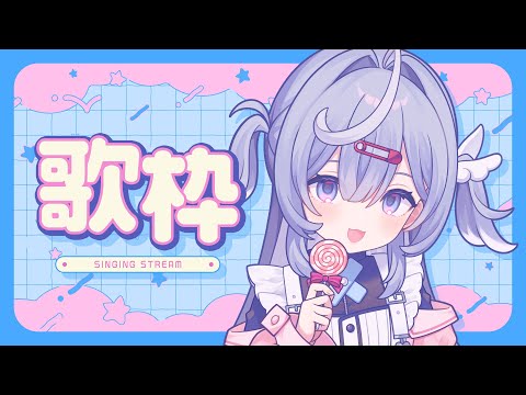歌枠】大好きなボカロ曲たくさん歌っちゃったねすぺしゃる - YouTube