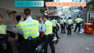 10月17日香港雨傘運動現場 警察が旺角で強制撤去20141017