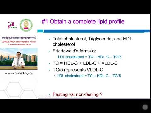 ประชุมวิชาการอายุรศาสตร์ประจำปี ครั้งที่ 39 วันที่ 18 Practical points to guide dyslipidemia manage&rsquo;