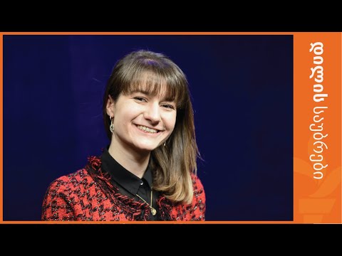 ია წეროძე საზოგადოებრივი ჩართულობის პლატფორმის - \"ჯორჯიაკრატიის\" შესახებ