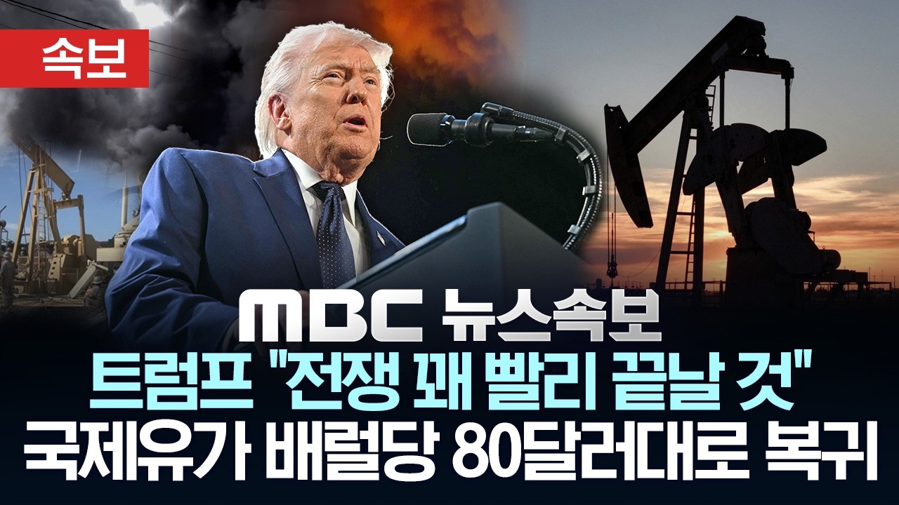 [속보] 트럼프 