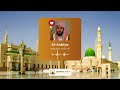 Surah Al Anbiya Recited By Shaikh Abdullah Al Qarafi Presented By Quranic Voice 
