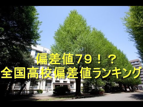 三井 高等 学校 偏差 値