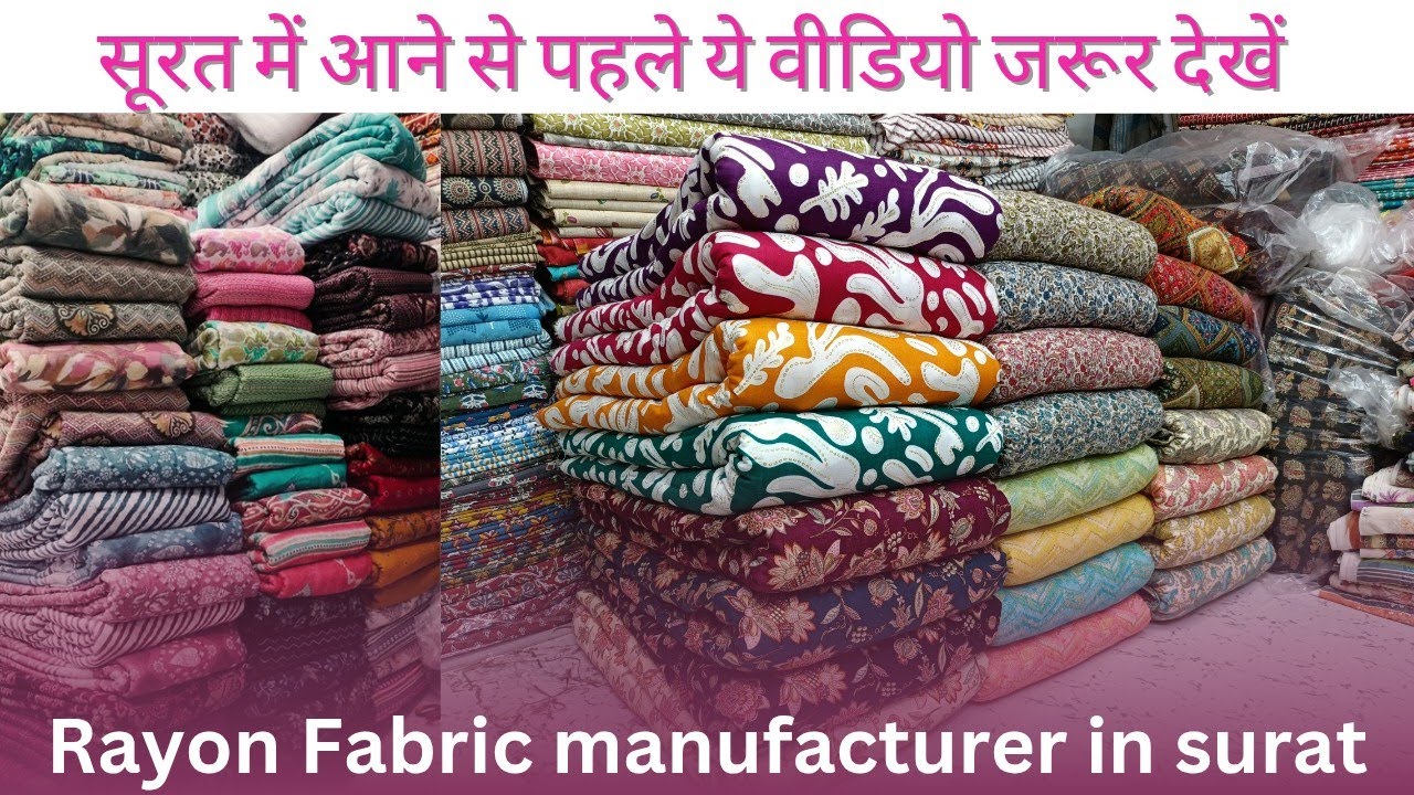 Rayon fabric manufacture in surat| Rayon heavy fabric| rayon 60 ka panna | rayon fabric kaise hota h