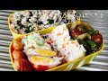 【お弁当】作るだけ♯56【bento】