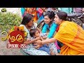Azhagu - Tamil Serial | அழகு | Episode 255 | Sun TV Serials | 19 Sep 2018 | Revathy | Vision Time