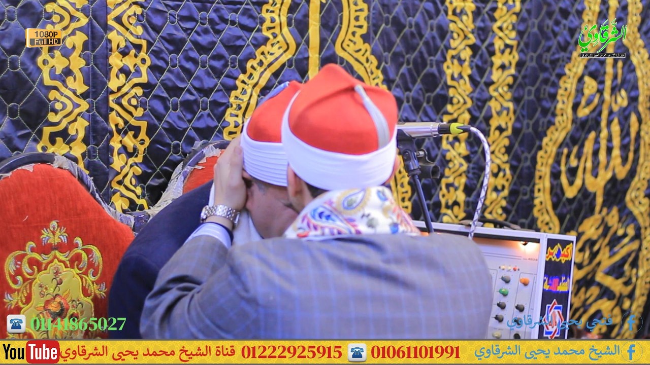 آخر سورة ق والنجم والرحمن ختام ميت حواي السنطة غربية 25-2-2026 F HD