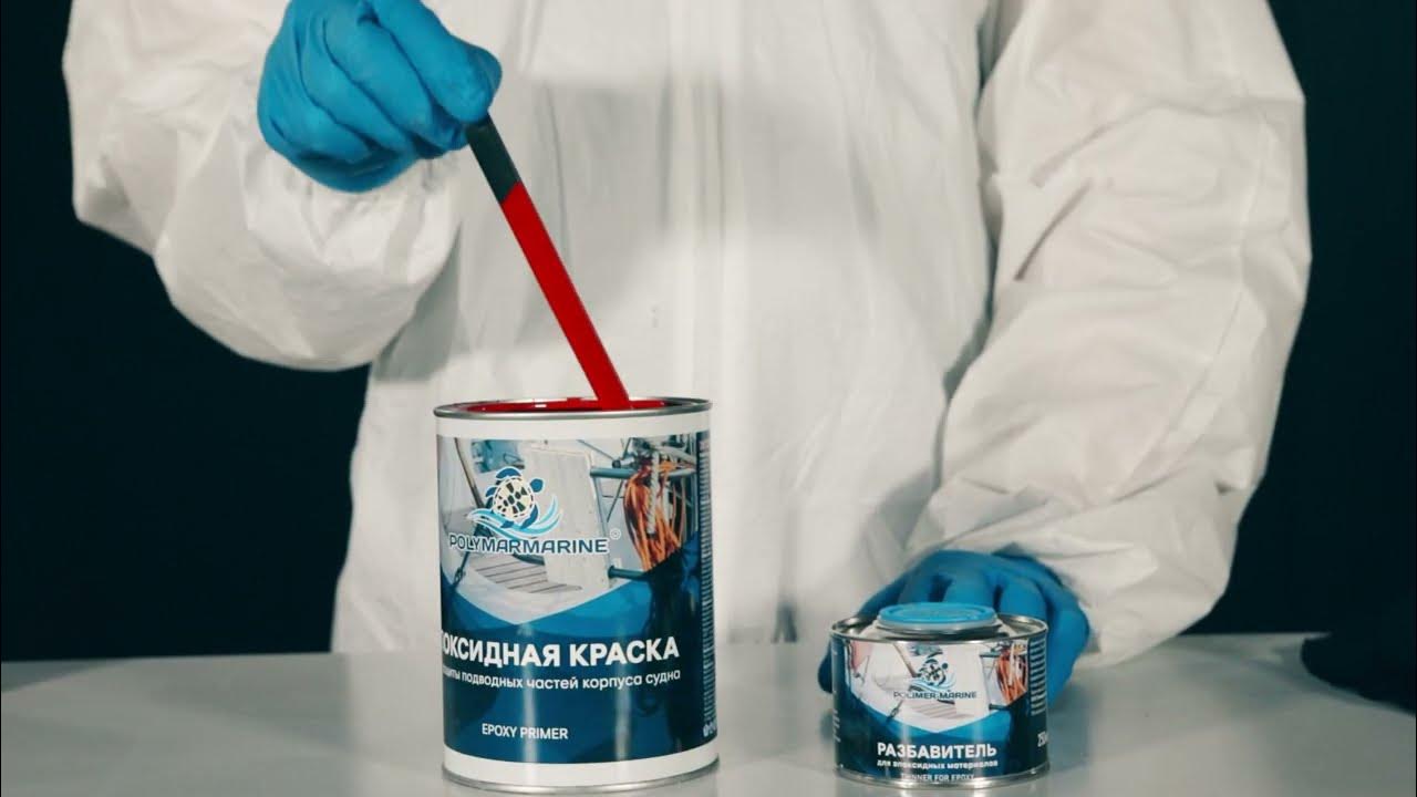 Краска Эпоксидная для бетона, металла, дерева, стеклопластика ...