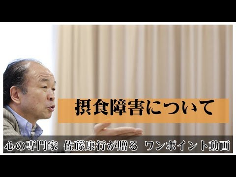 満月の法則102：摂食障害について