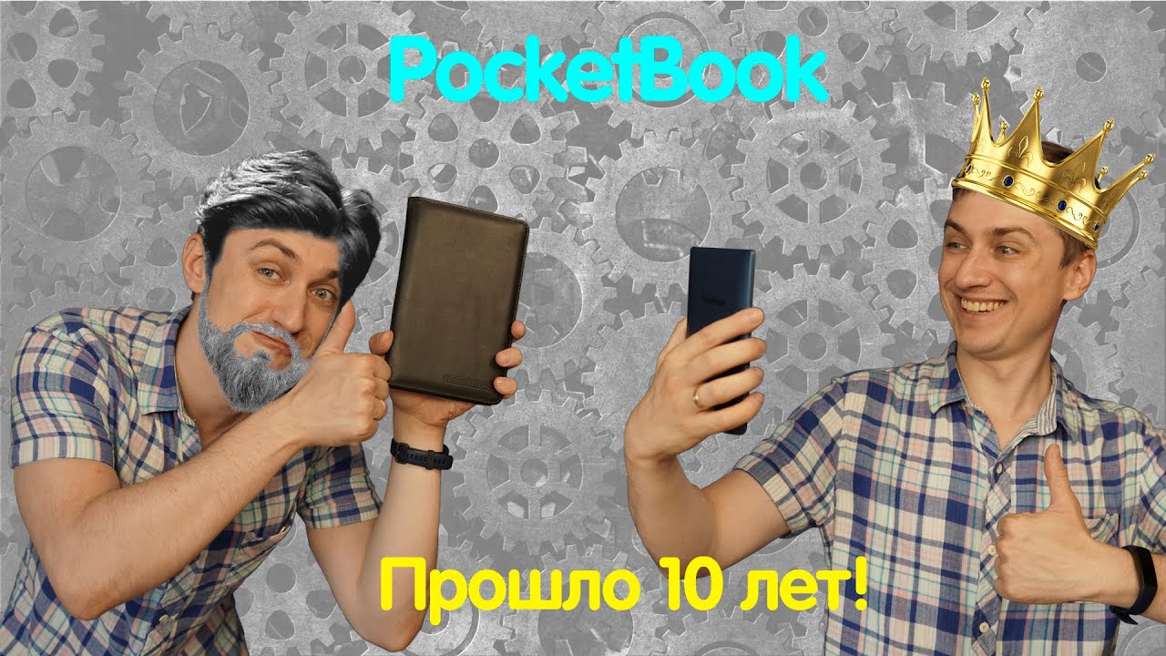 Pocketbook проработал 10 лет👍Покетбук СЕГОДНЯ — что Нового? [PocketBook 632 Aqua]