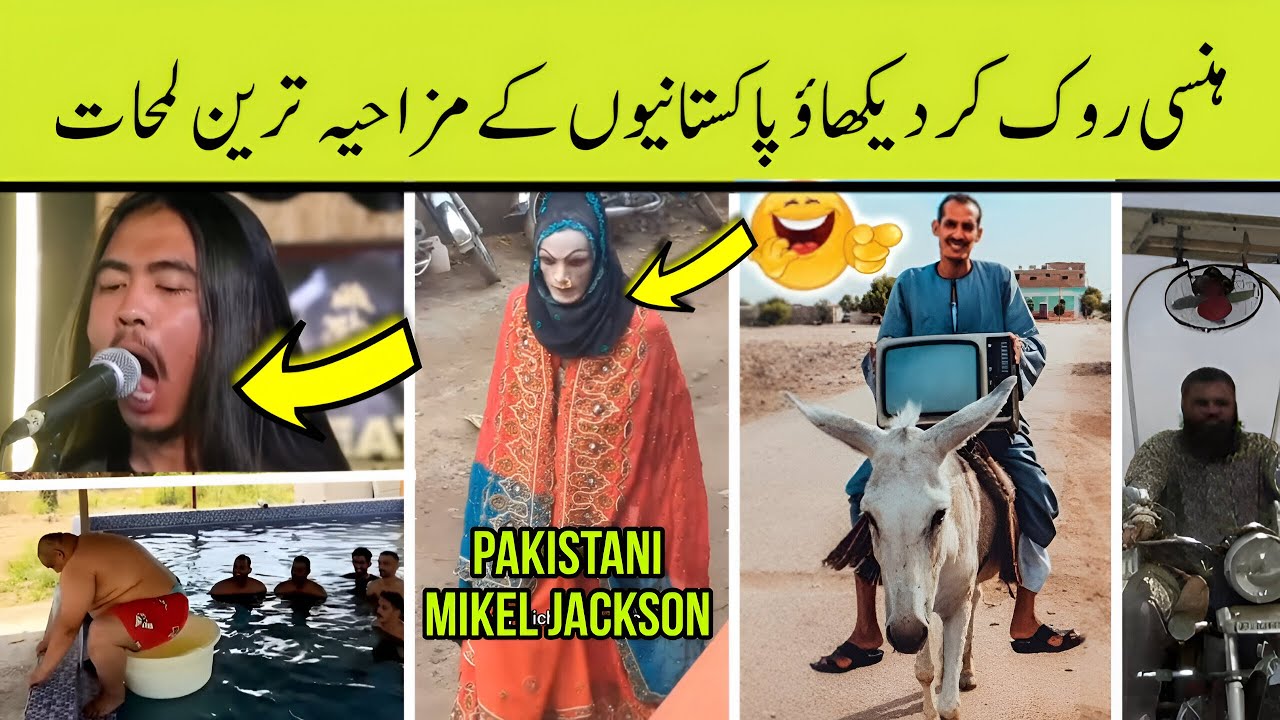 Pakistan Fun πMost Funny Moments of Pakistani Peoples part 2 | Pakistani funny video ...