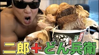 【メガ盛り】どん兵衛に全ての具材増し増しでラーメン二郎を再現して爆食いしたら最高すぎる！！