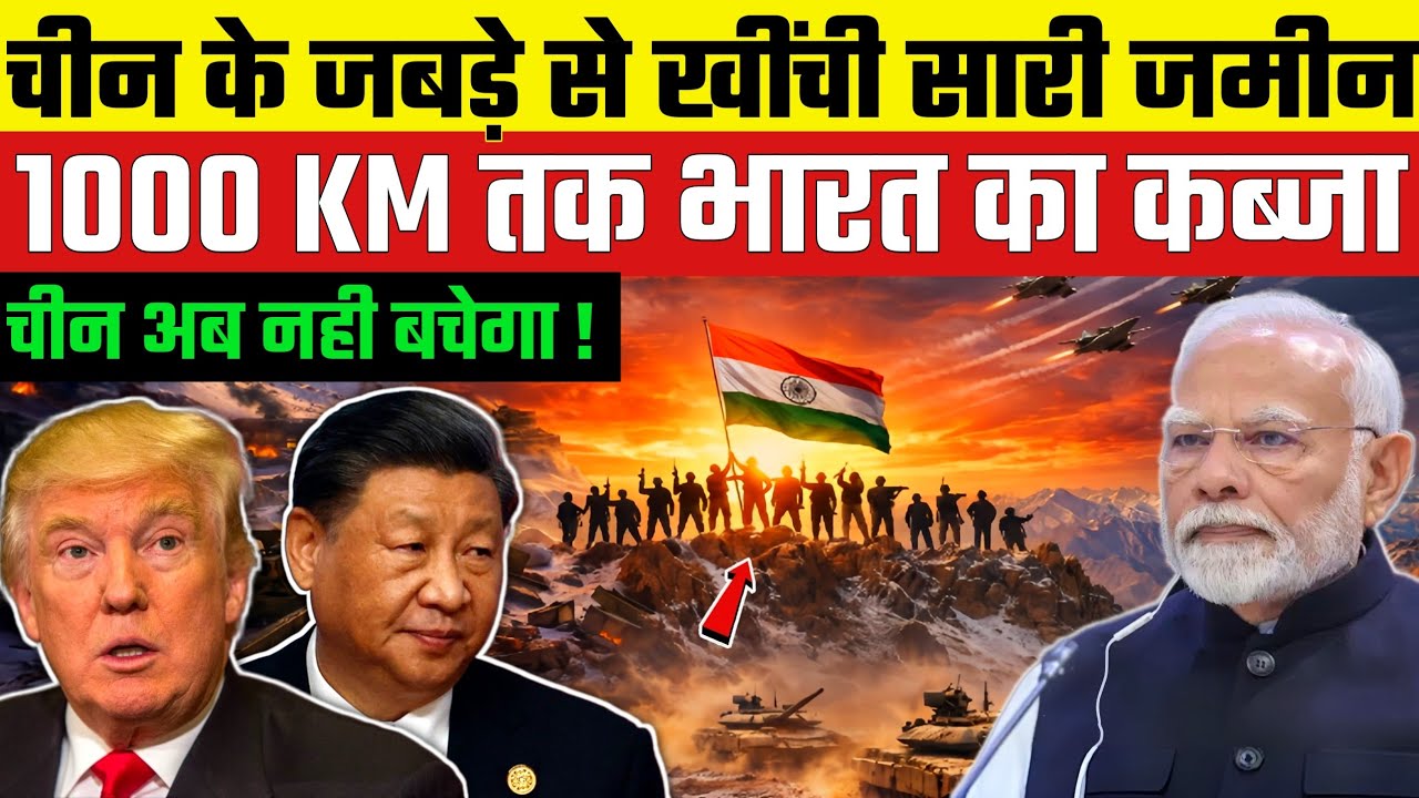🇮🇳 गलवान के बाद भारत की Silent Victory | LAC पर China कैसे पीछे हटा?