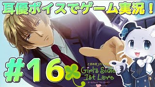 【ときめきメモリアルGS】#16 【葉月くん編！3年目7月～】ステータス厳選も終わったしあとはサクサク！進めていきたーい！あとは爆弾処理～😂耳優ボイスでゲーム実況！