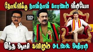 Mk Stalin Latest Speech, Udhayanithi, Senthil Anda Arasiyal Arasan
