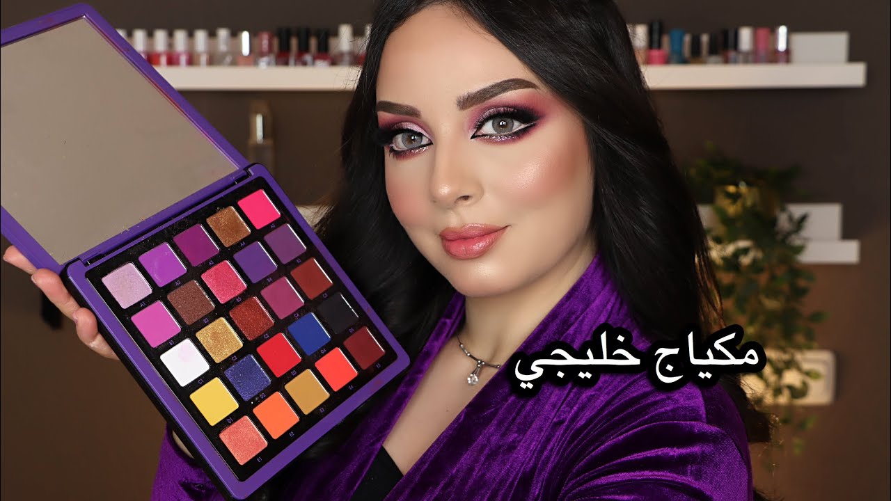 طريقة المكياج الخليجي | رأيي بباليت أنستازيا الجديدة | لجين البيات