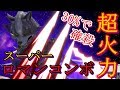 【スマブラＳＰ】ウルフのスーパーロマンコンボ【実況解説】