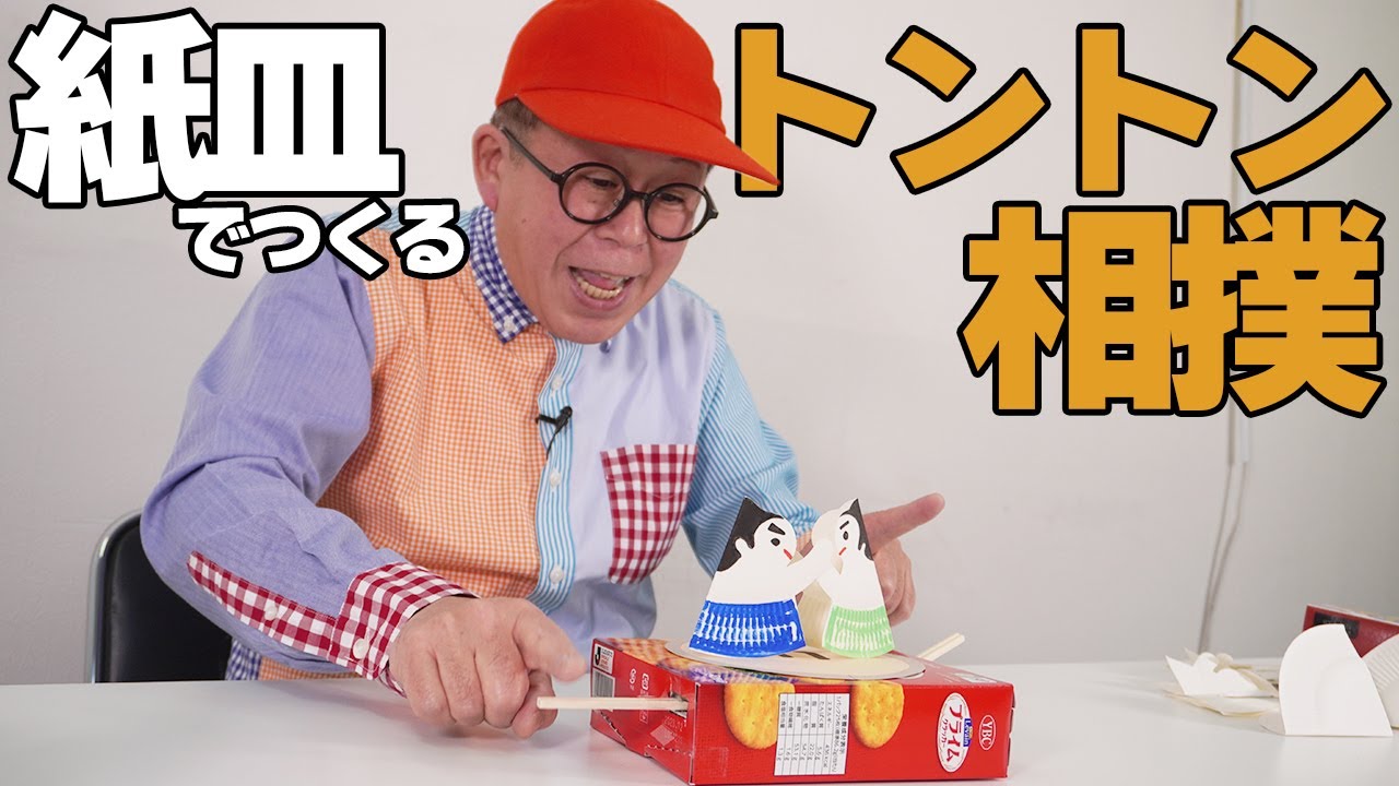 紙 相撲 作り方