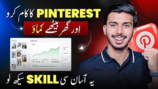 Learn This Pinterest Templates Skill To Start Your Online Journey In 2026 Top Digital Skills 2026