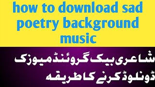 How to download poetry background music poetry background music download karne ka tarika screenshot 4