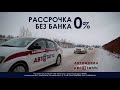 Автостатус Кемерово