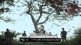 คำยินดี (Kum Yin Dee) - Klear [Official MV] Resimi